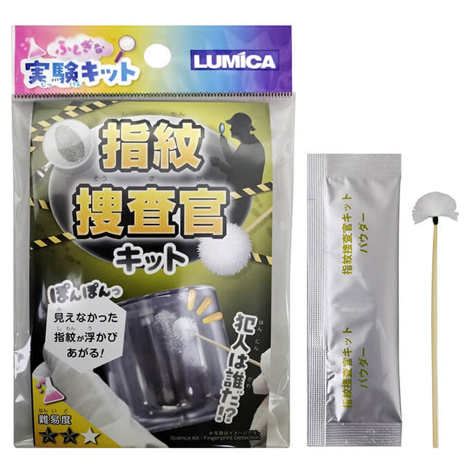 【まとめ買い】ふしぎな実験キット 指紋捜査官キット 0474/365902