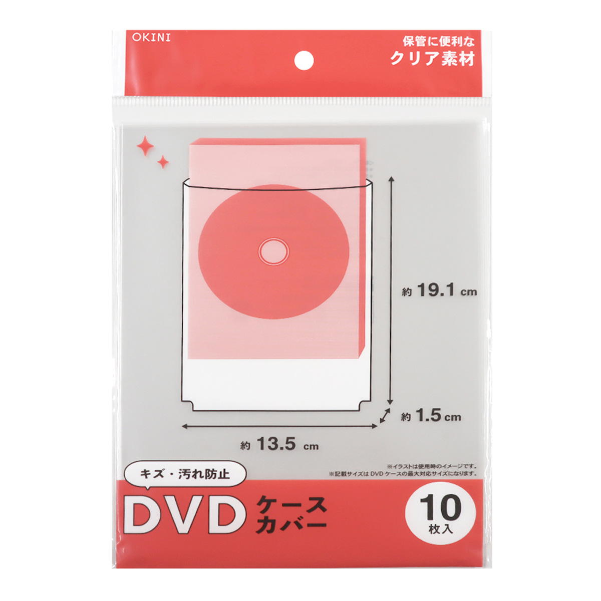 【まとめ買い】DVDケースカバー 10P9001/365949