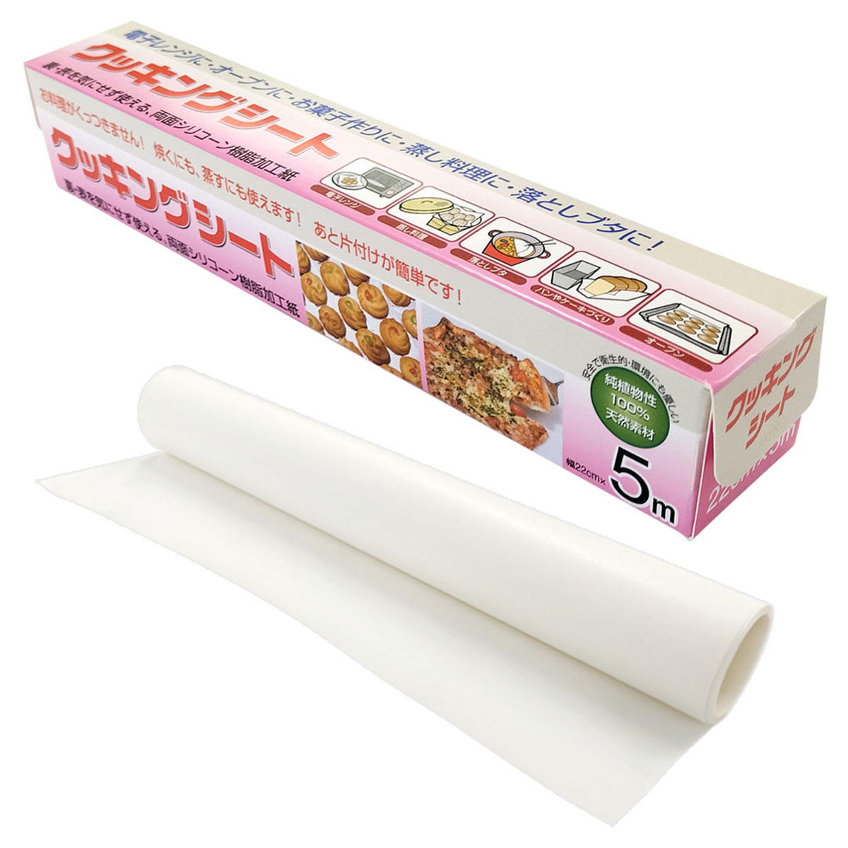 まとめ買い】UACJ クッキングシート両面シリコーン樹脂22cm×5m 0474