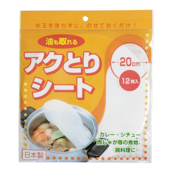 お湯＠まとめ買いで値下げします まとめ買い】油も取れるアクとりシート20cm 12枚0692/365985