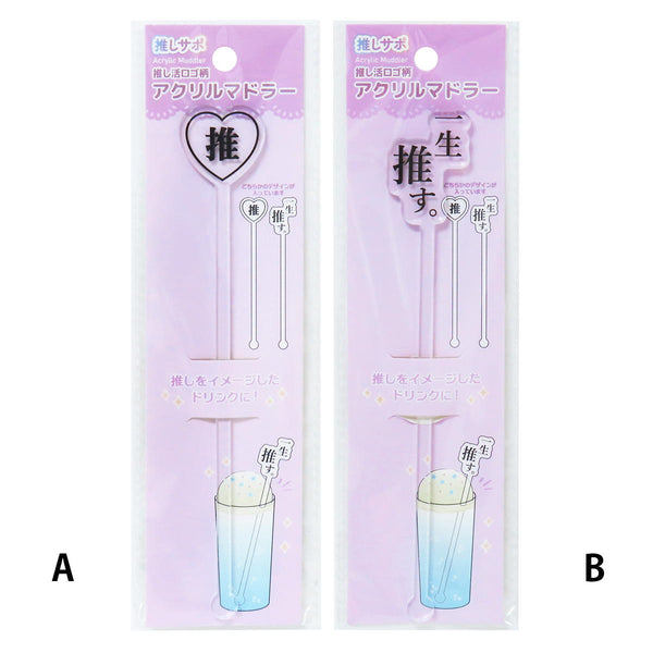 純烈 推し活グッズ 18点セット レアアイテム多数 純烈 推し活グッズ 18点セット レアアイテム多数 推し活 シール