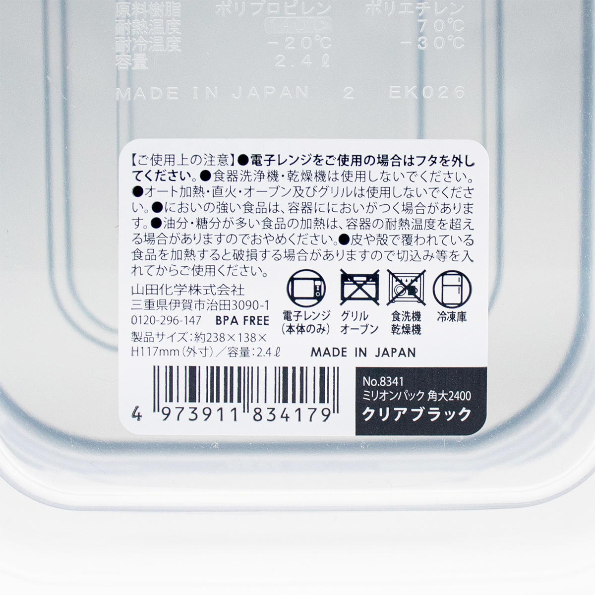 【まとめ買い】ミリオンパック 角大 2400 クリアブラック0847/366199