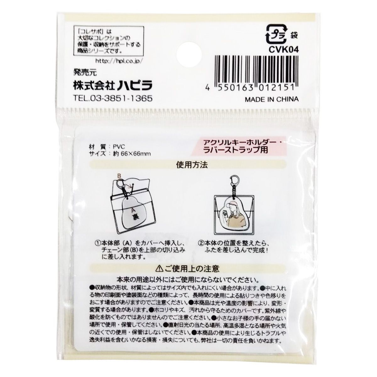 パッケージキーホルダー　ゆずソフト　ABC 全種セット box 計3点 Amazon.co.jp: パッケージキーホルダー[ゆずソフトB](1BOX