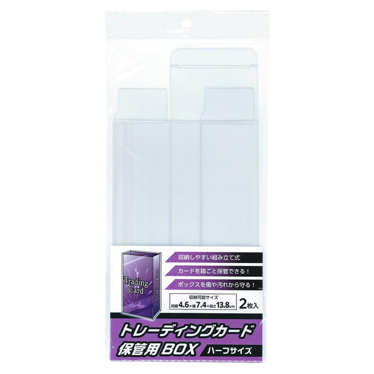 【まとめ買い】トレカ保管用BOX ハーフサイズ 2P 0948/366255