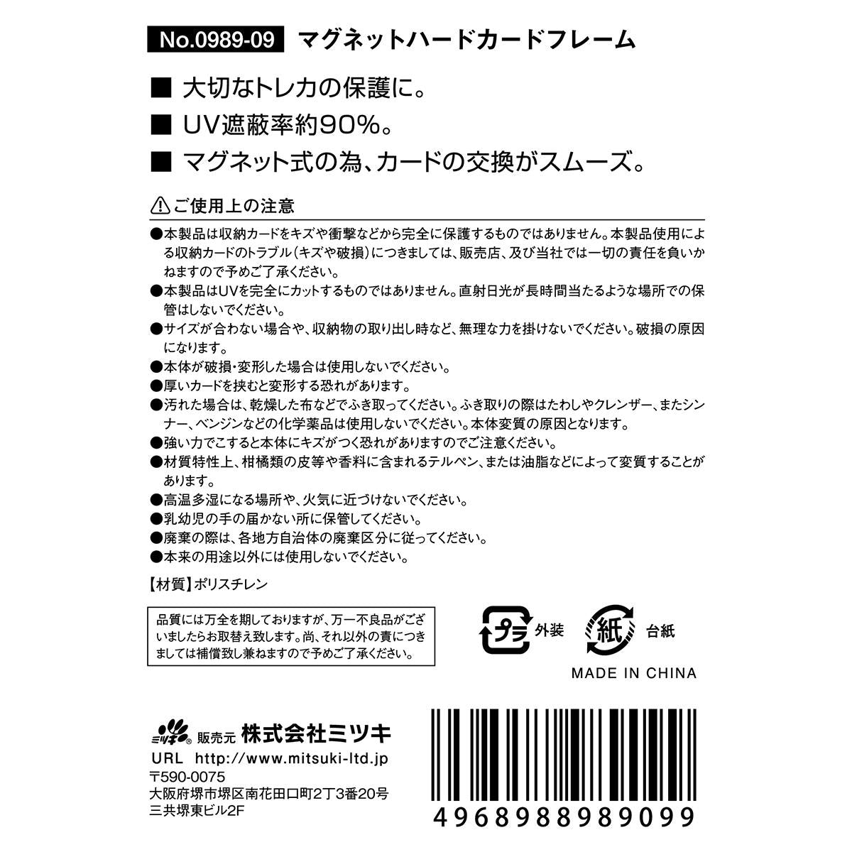 【まとめ買い】マグネットハードカードフレーム0892/366265