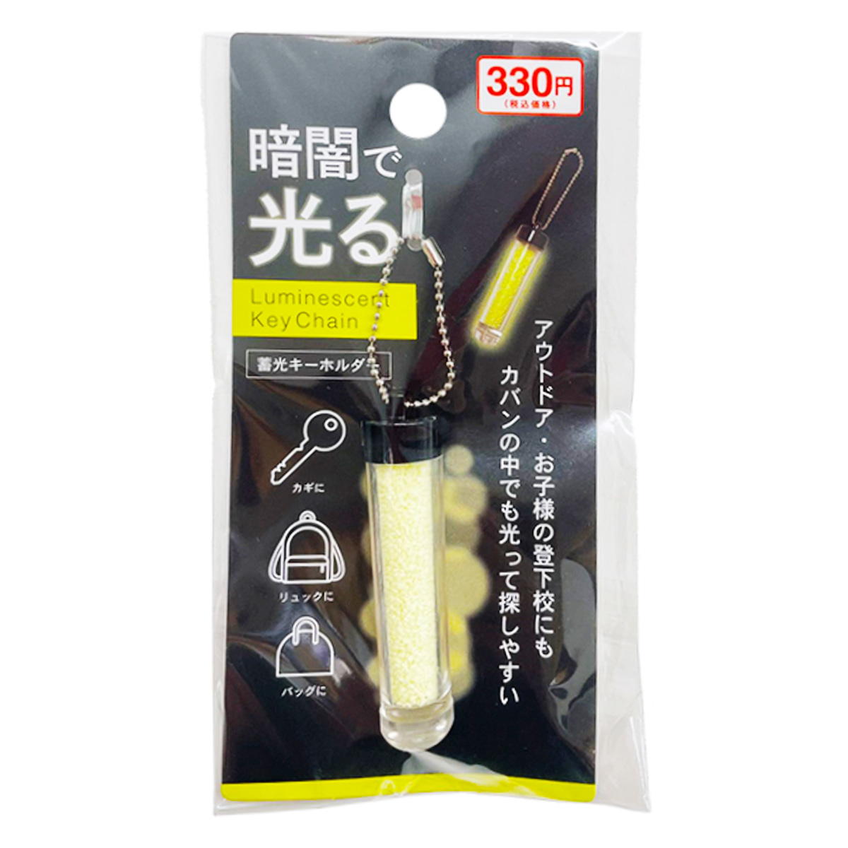 【まとめ買い】蓄光キーホルダー0892/366266