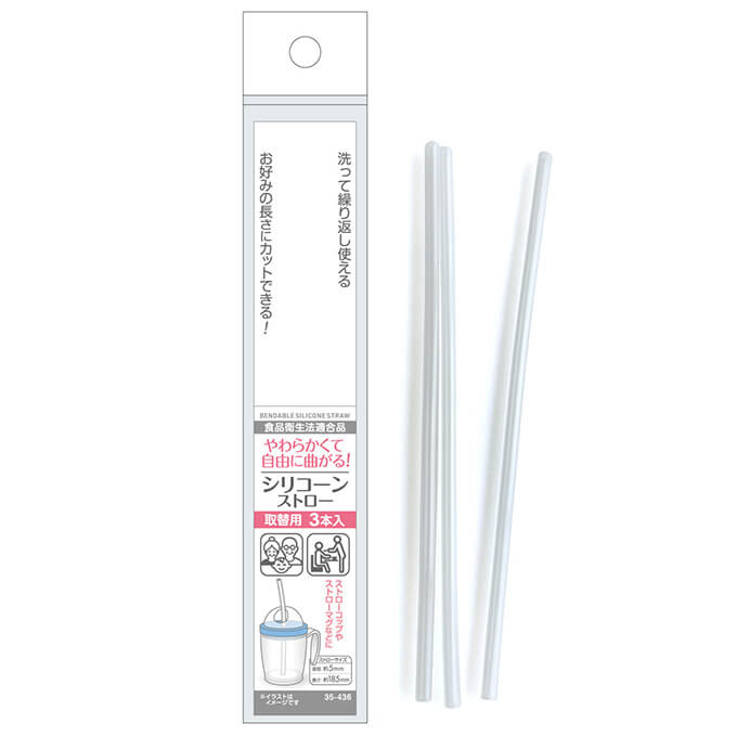 【まとめ買い】曲がるシリコーンストロー取替用 3本入0474/366283