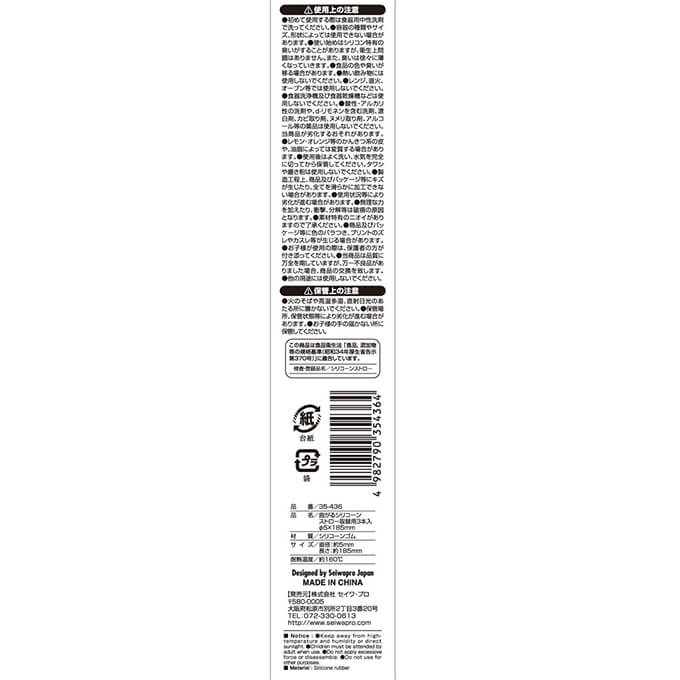 【まとめ買い】曲がるシリコーンストロー取替用 3本入0474/366283