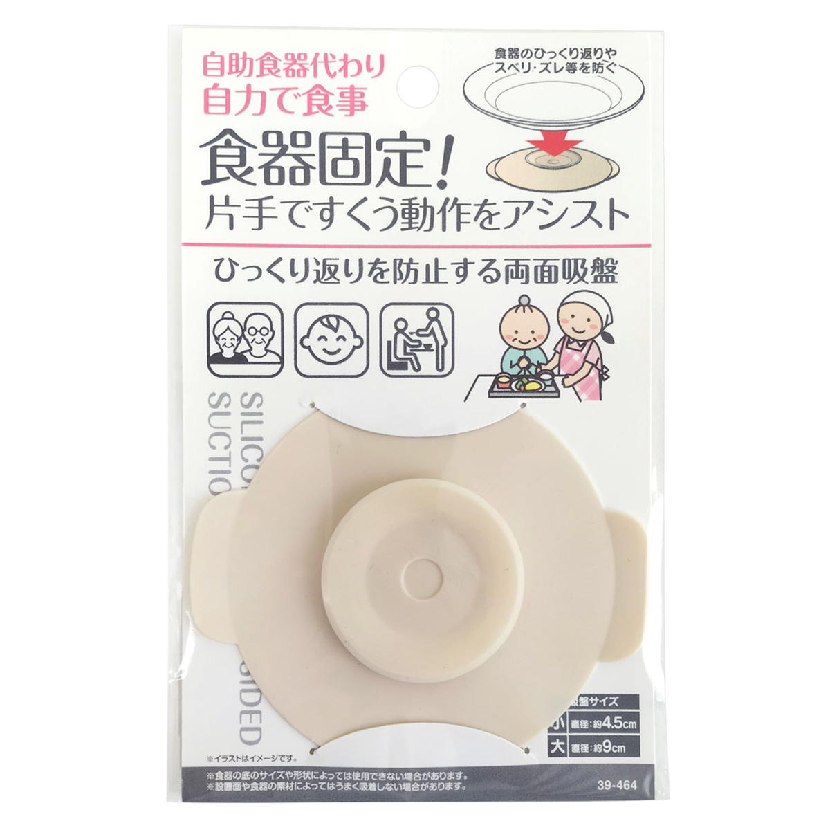 【まとめ買い】食器固定!ひっくり返りを防止する両面吸盤0474/366284