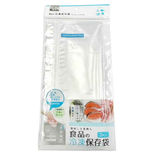 まとめ買い】おいしさ保存袋 冷凍保存食品用 2枚入 0459/366347 | ワッツ