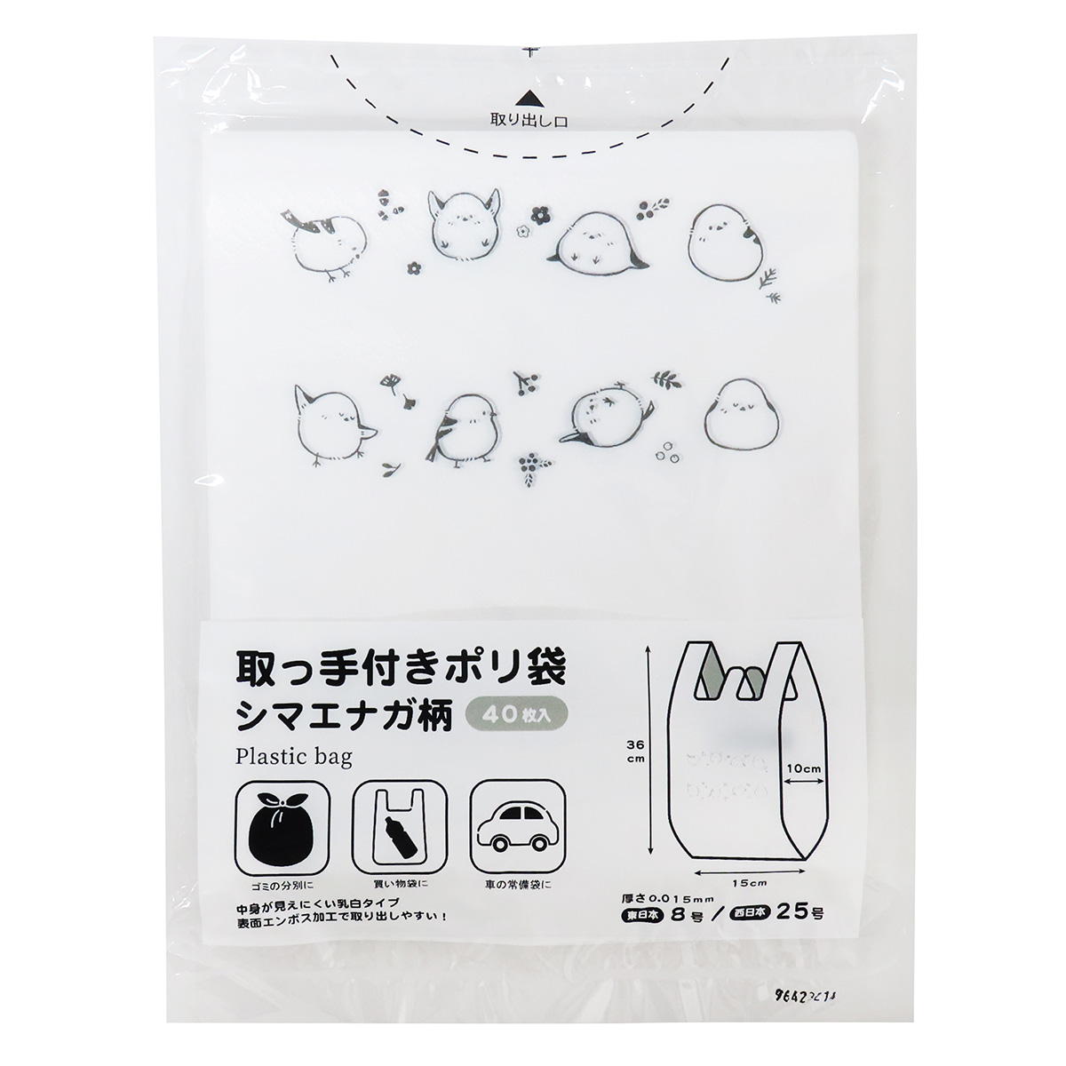 【まとめ買い】取っ手付きポリ袋シマエナガ柄 25号 40枚 0490/366351