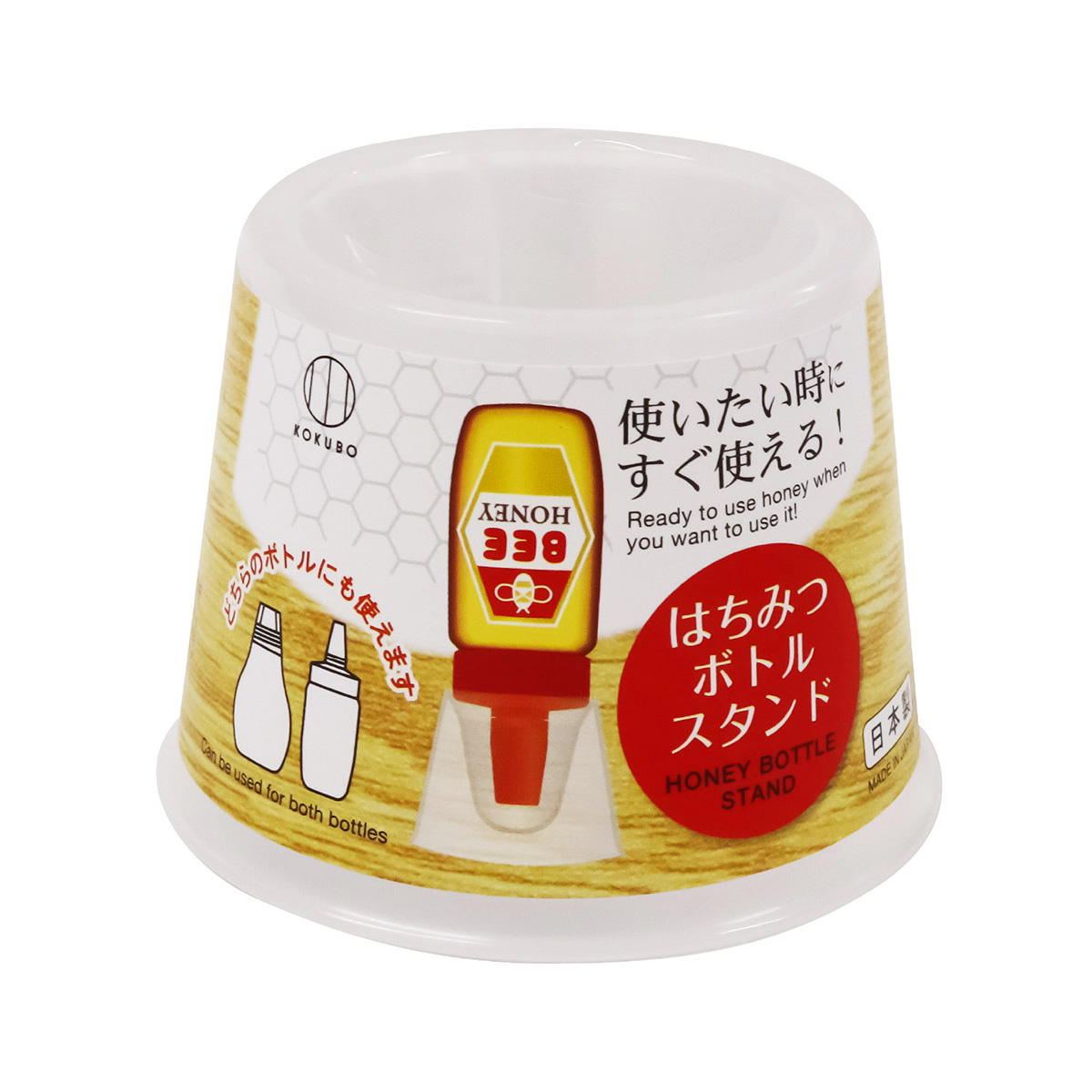 【まとめ買い】はちみつボトルスタンド0520/366368