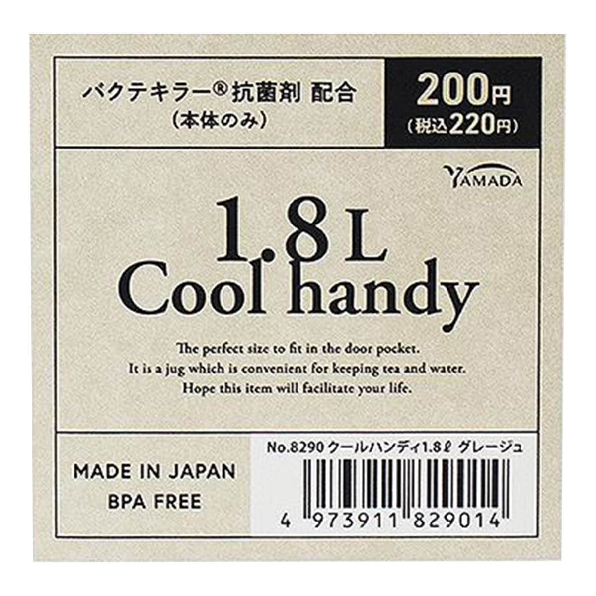 【まとめ買い】クールハンディ 1.8L グレージュ 0847/366370