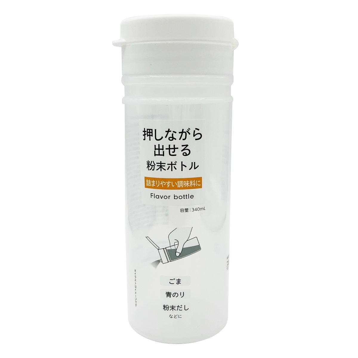 【まとめ買い】シンプル筒形粉末ボトル 340ml 0459/366420