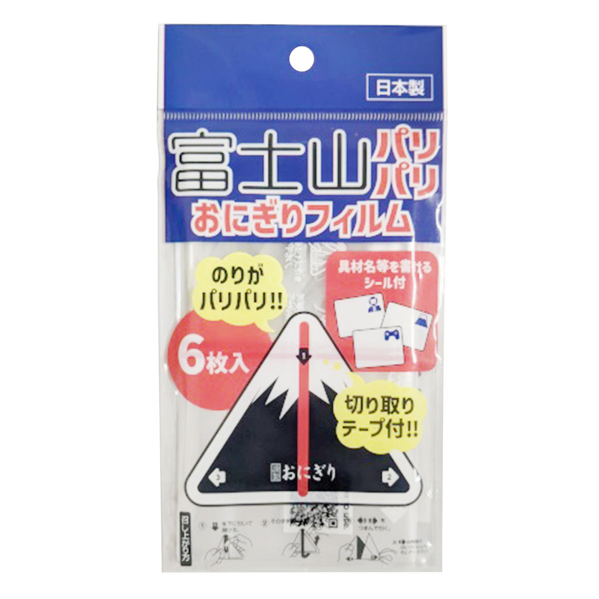 【まとめ買い】富士山おにぎりフィルム 6枚入0692/366462