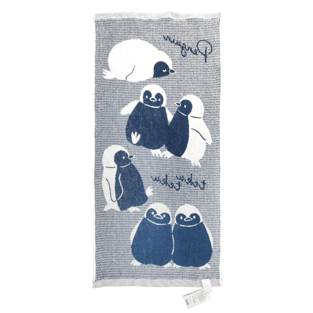 【まとめ買い】バスタオル ペンギン1625/366527