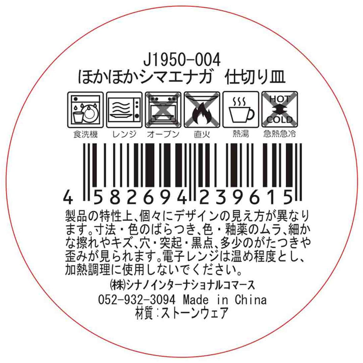 【まとめ買い】ほかほかシマエナガ 仕切り皿 1576/366551