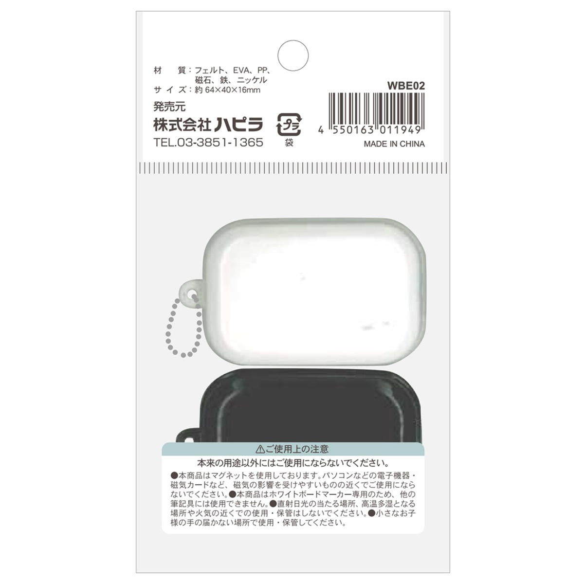 【まとめ買い】ミニホワイトボード消し 2個 9001/366571