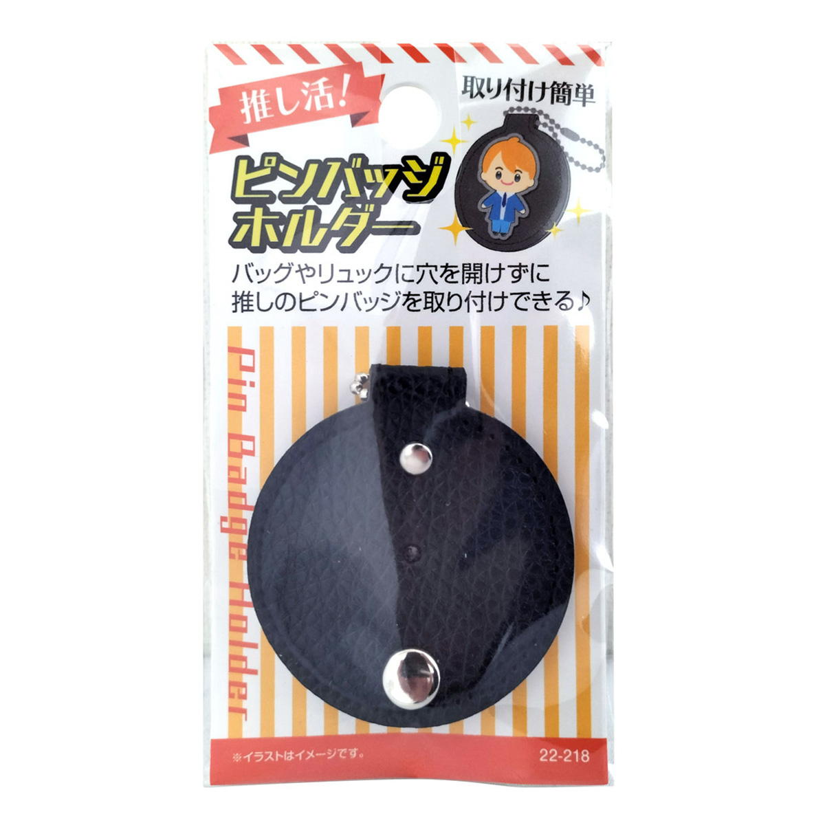 【まとめ買い】ピンバッジホルダー0474/366689