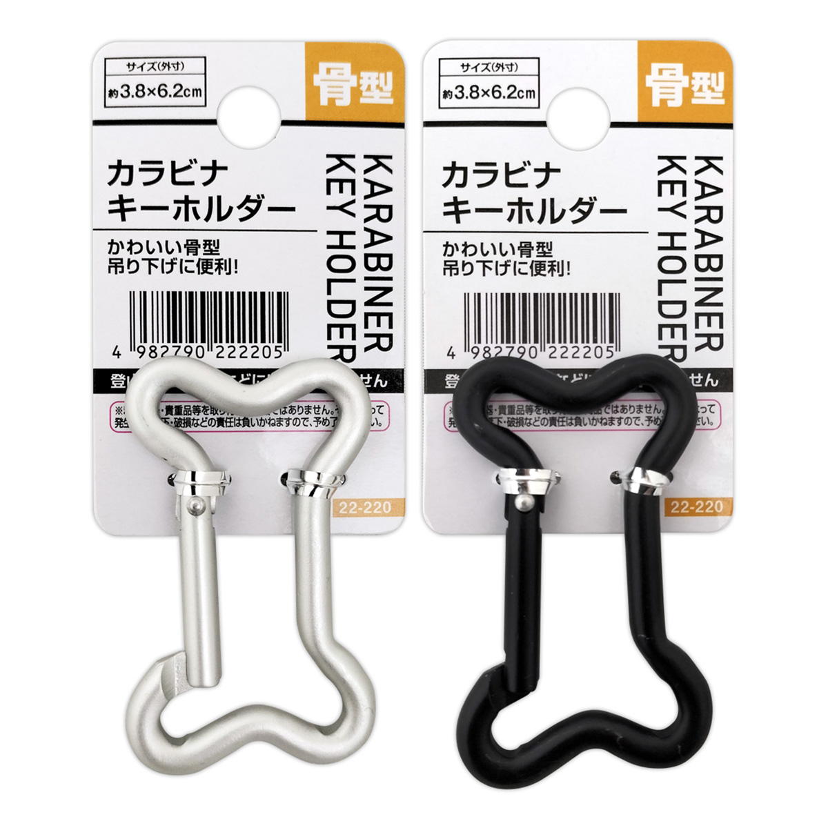 【まとめ買い】カラビナキーホルダー骨型0474/366706