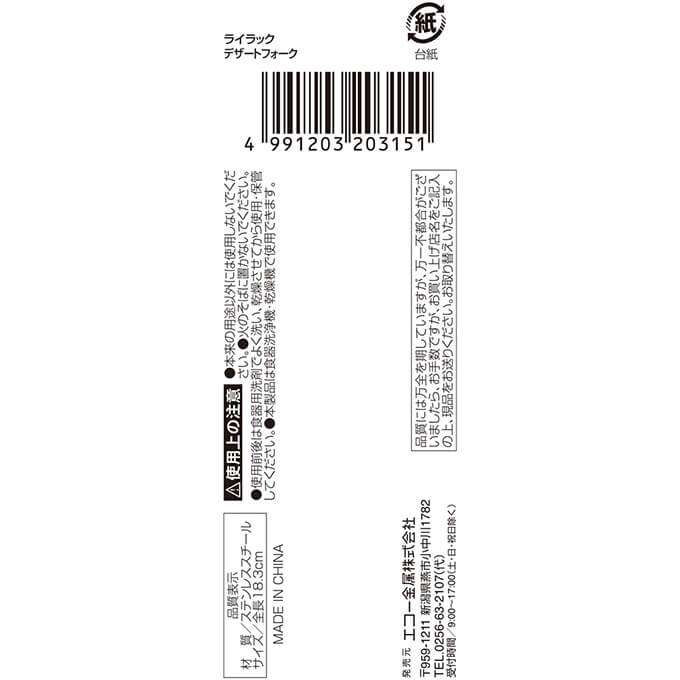 【まとめ買い】ライラック デザートフォーク0330/366719