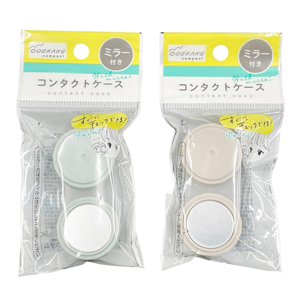 まとめ買い】コンタクトケース(ミラー付) 0459/366971 | ワッツ