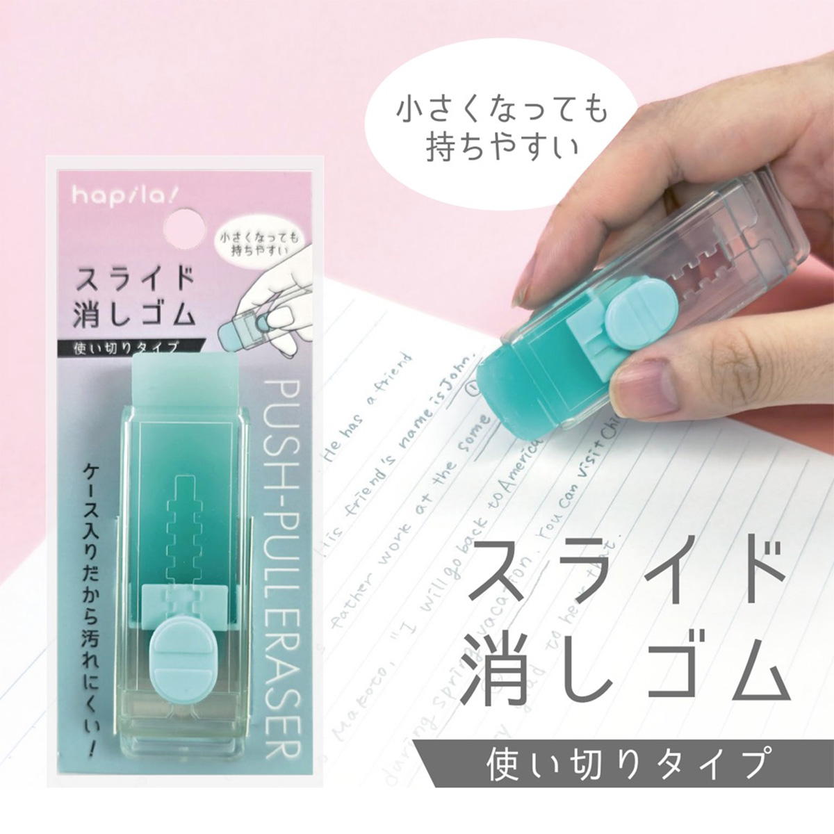 【まとめ買い】スライド消しゴム9001/367017