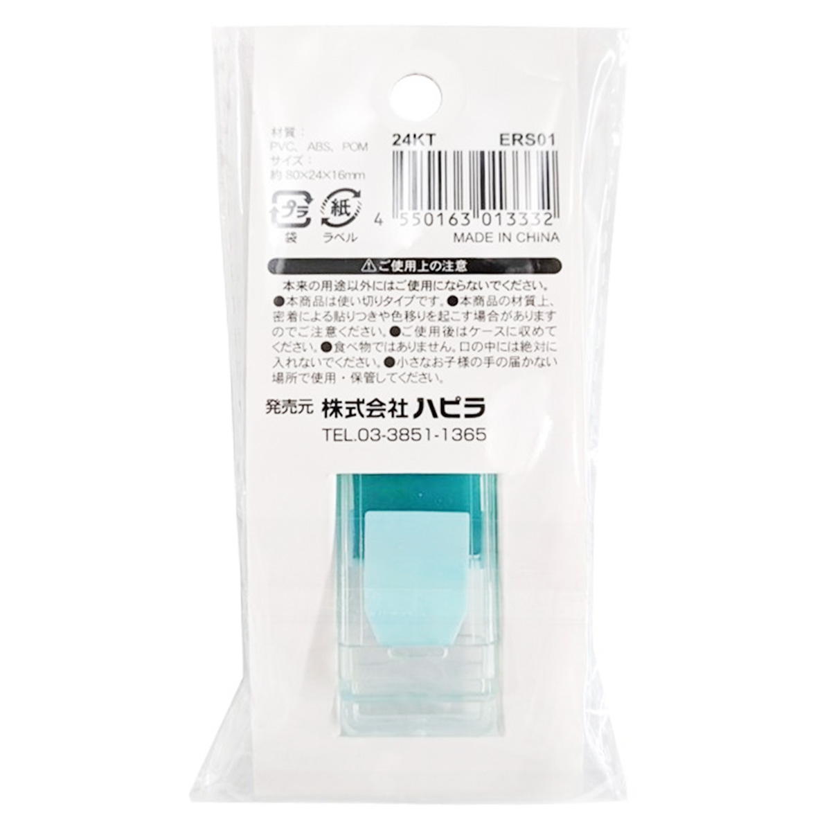 【まとめ買い】スライド消しゴム9001/367017