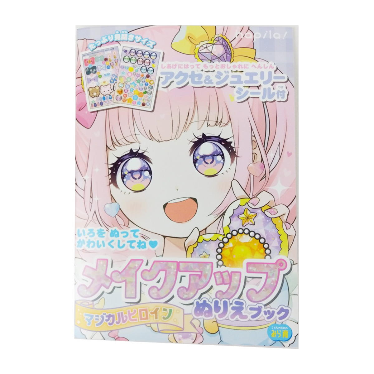 【まとめ買い】メイクアップぬりえブック　ヒロイン9001/367021