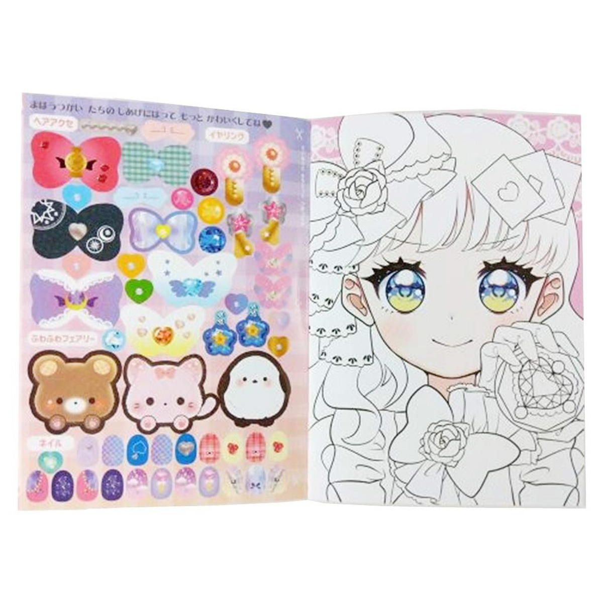 【まとめ買い】メイクアップぬりえブック　ヒロイン9001/367021