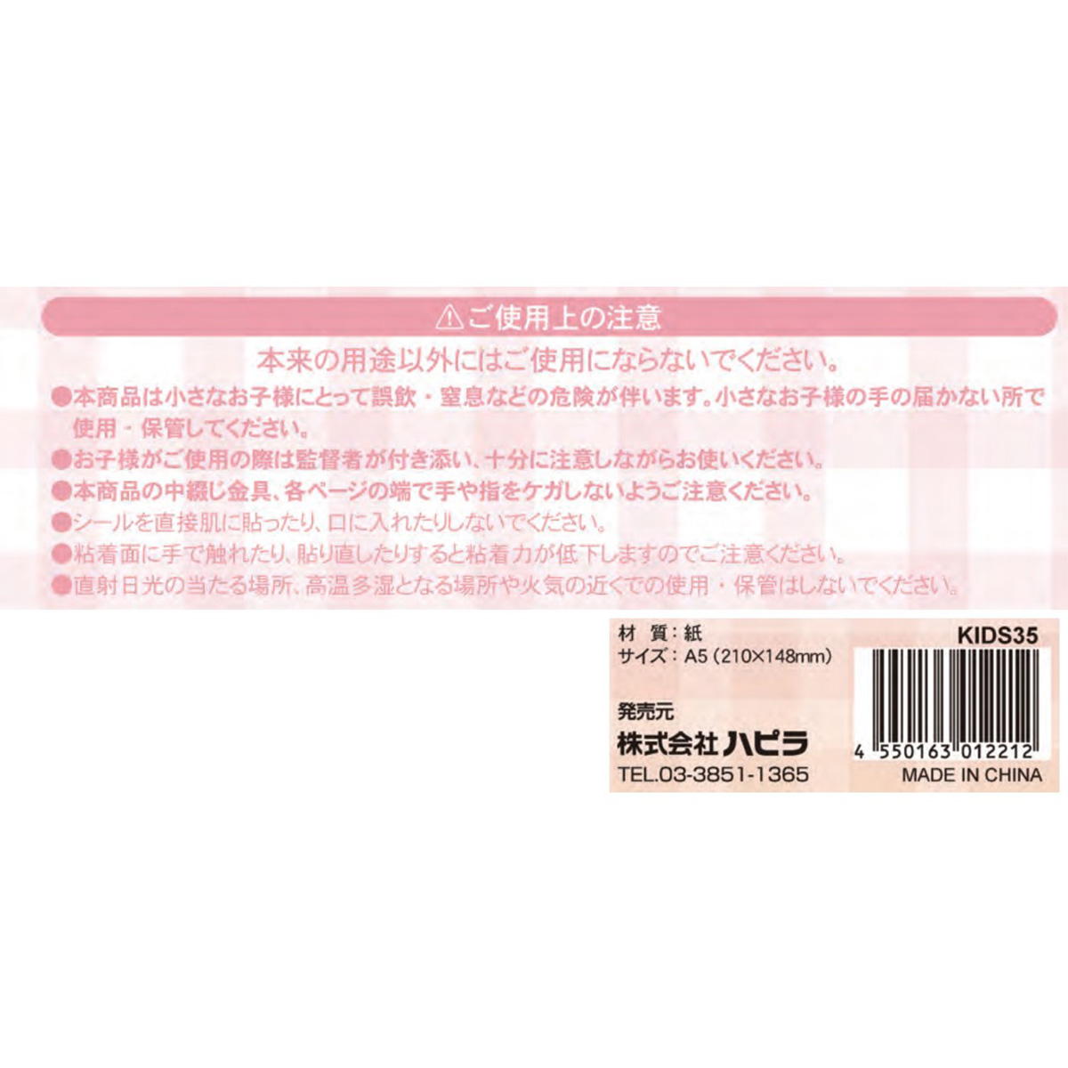 【まとめ買い】メイクアップぬりえブック　ヒロイン9001/367021