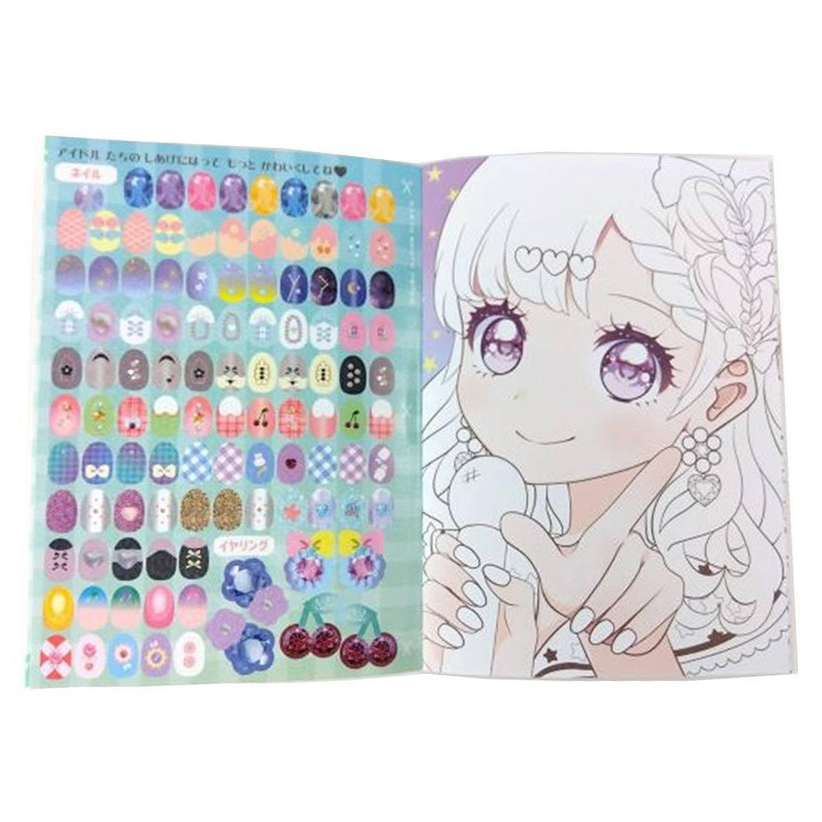 【まとめ買い】メイクアップぬりえブック　アイドル9001/367022