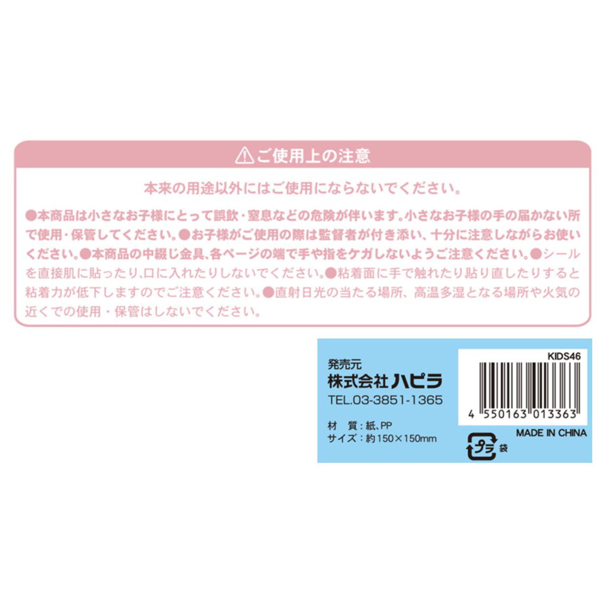 【まとめ買い】知育シールブック　おかね9001/367025