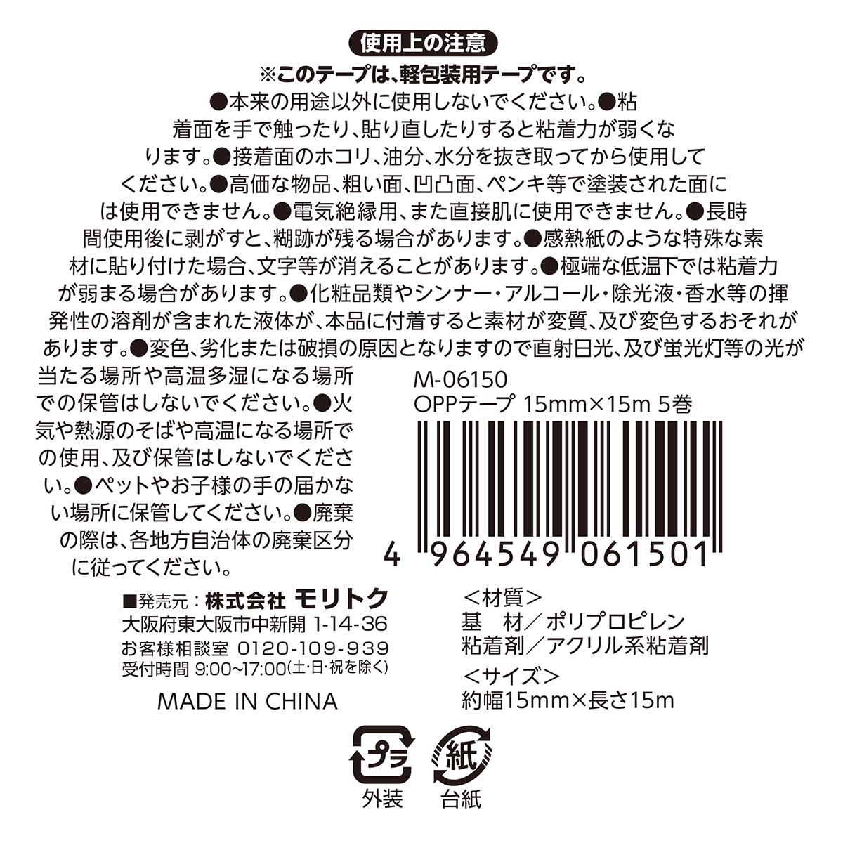 【まとめ買い】OPPテープ幅15mm×15m 5巻 黄色 0808/367088