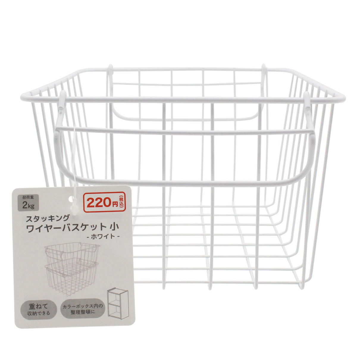 まとめ買い】スタッキングワイヤーバスケット小(ホワイト)0330/367337