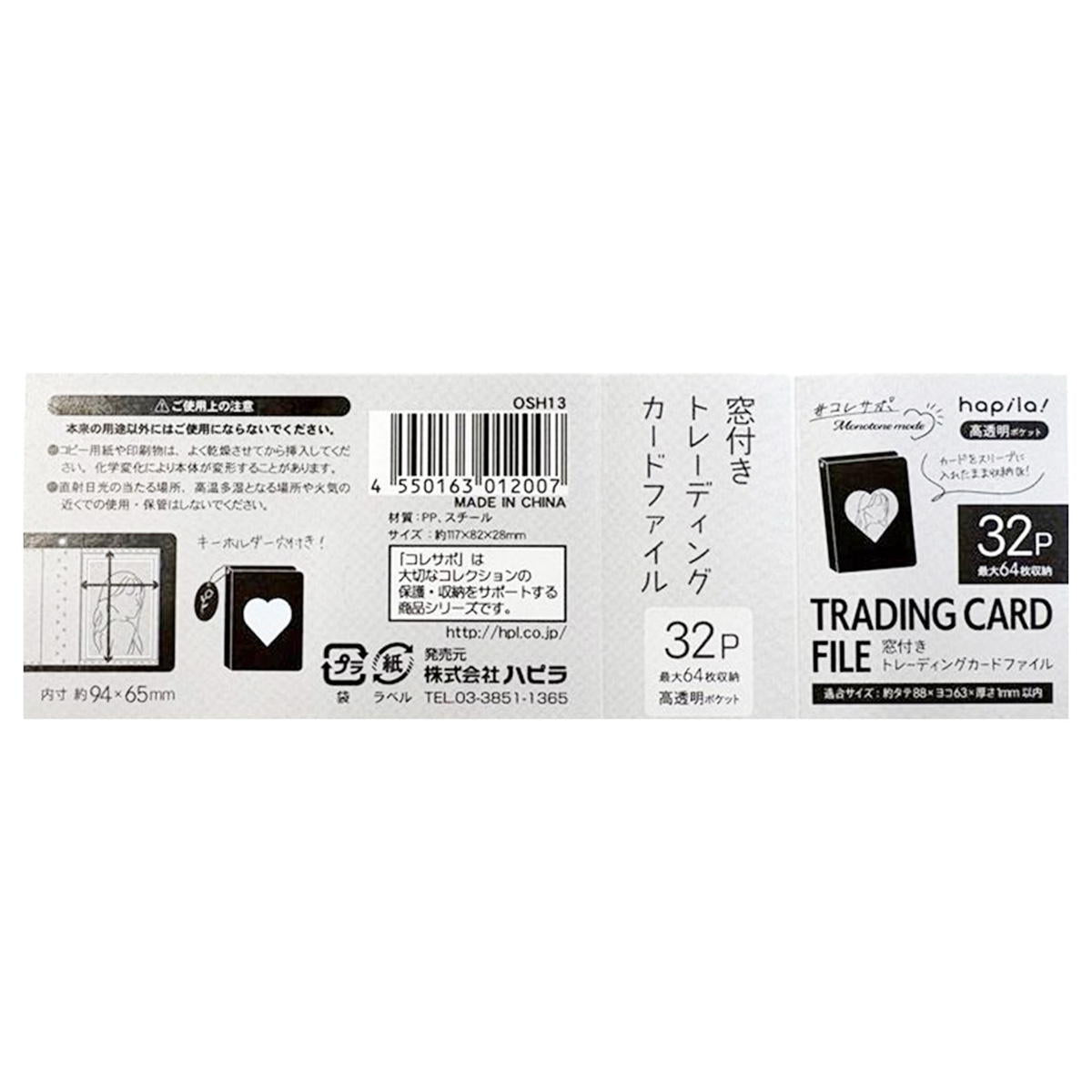 【まとめ買い】窓付きトレカファイル モノトーン9001/367381