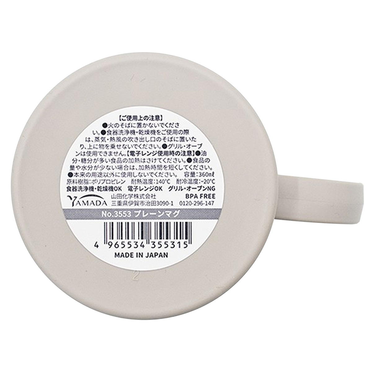 まとめ買い】プレーンマグ0847/367410 | ワッツ