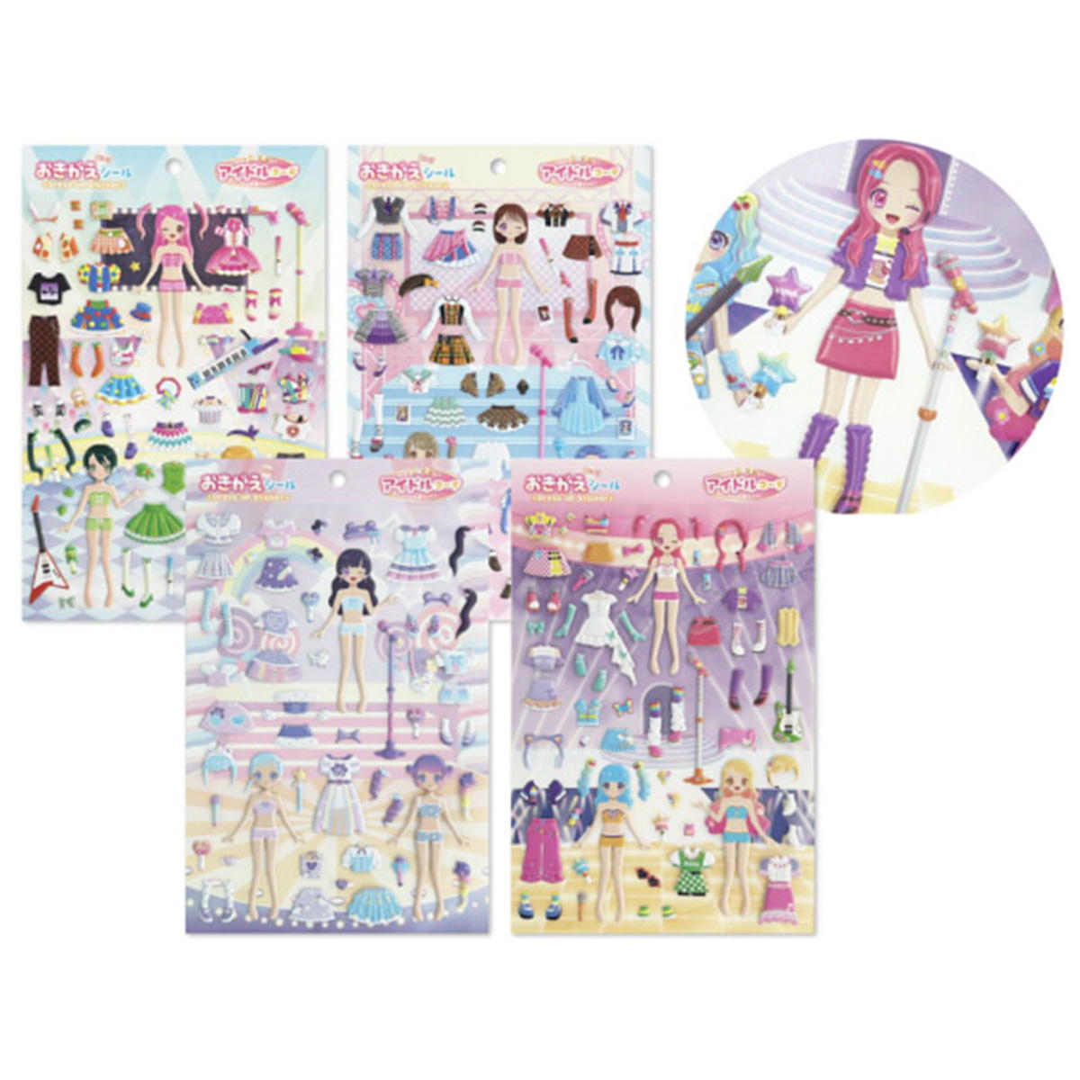 【まとめ買い】おきがえBIGシール アイドルコーデ1391/367417