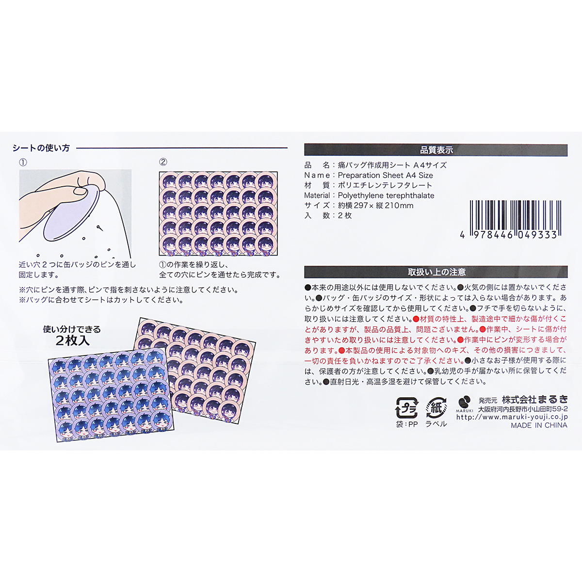 Pちゃんさまさ専用ページ 忠犬もちしばもちもちさくらもちGB - グッズ - 忠犬もちしば