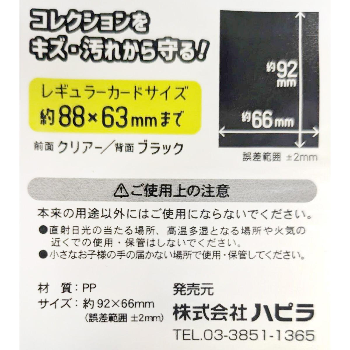 トレーディングカード用　スリーブ　まとめ売り kosakashop_opp-tc