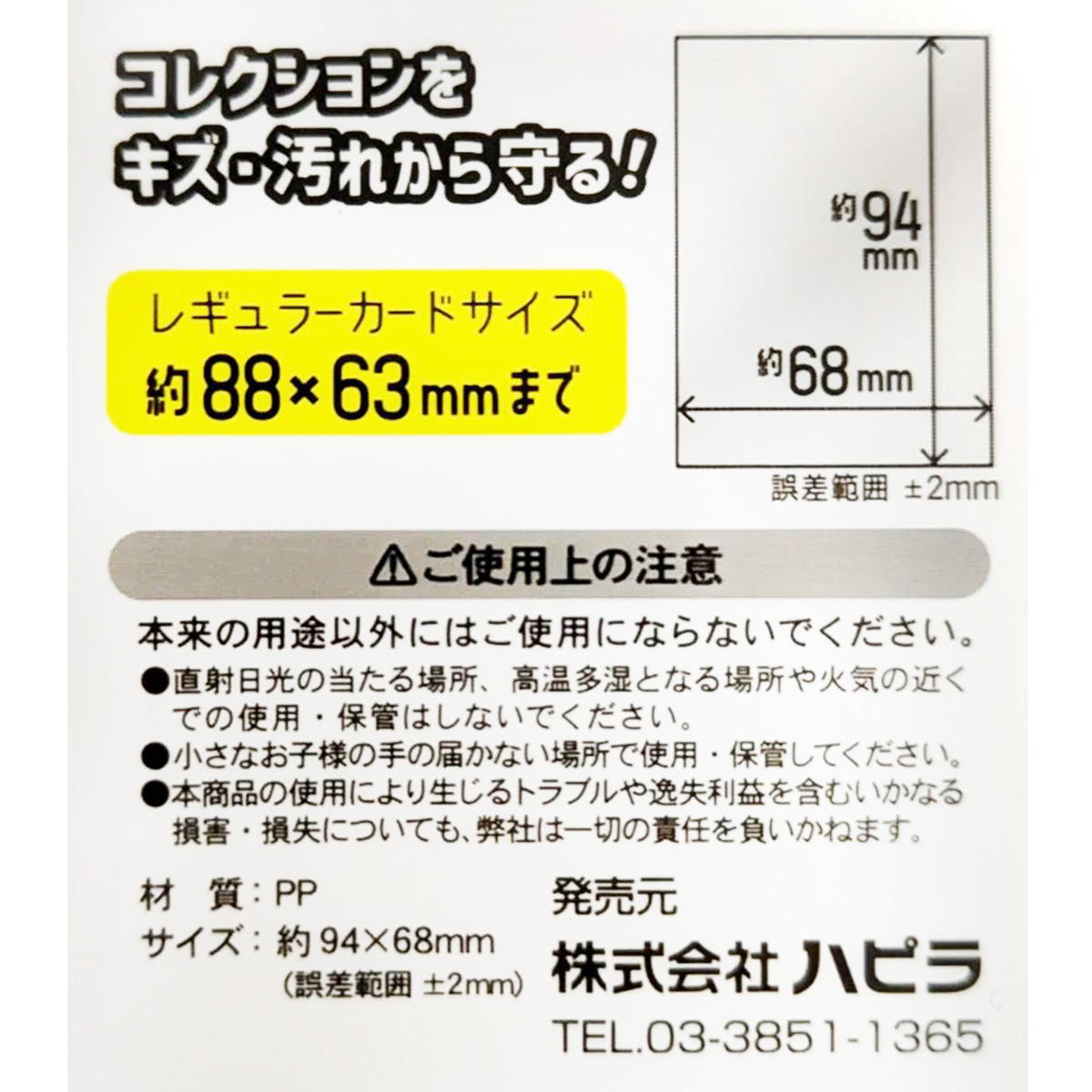 まとめ買い】トレーディングカード用ポケット ハード厚口タイプ