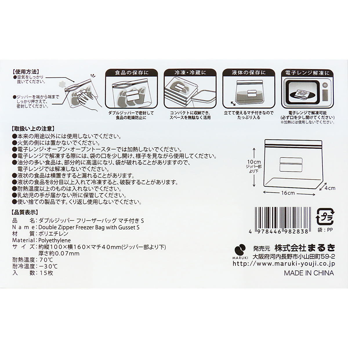 【まとめ買い】ダブルジッパーフリーザーバッグ マチ付き S 15枚0490/367451