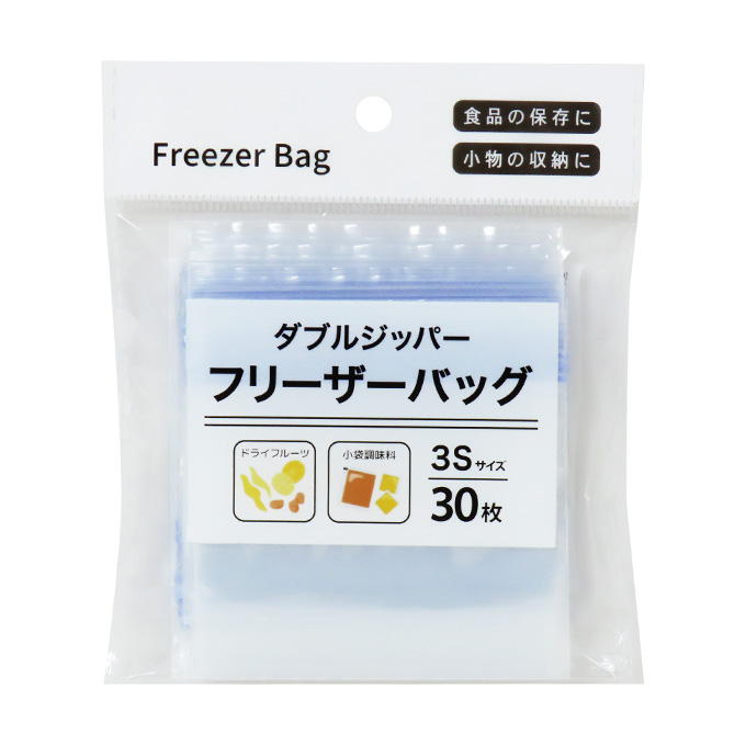 【まとめ買い】ダブルジッパーフリーザーバッグ 3S 30枚 0490/367456