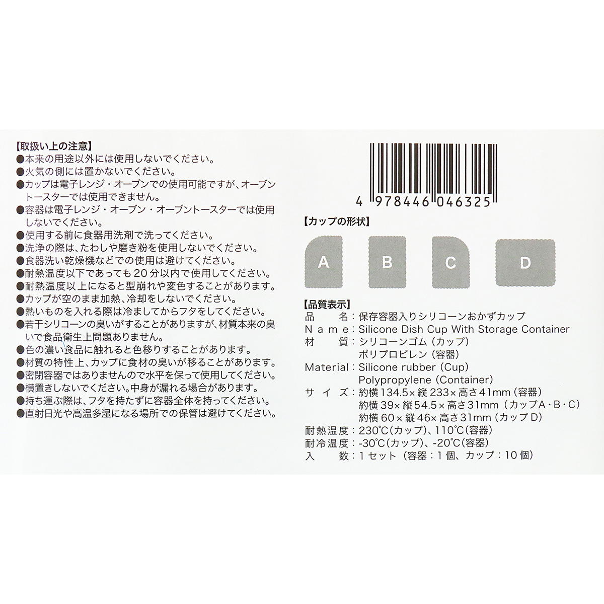 【まとめ買い】保存容器入りシリコーンおかずカップ0490/367490