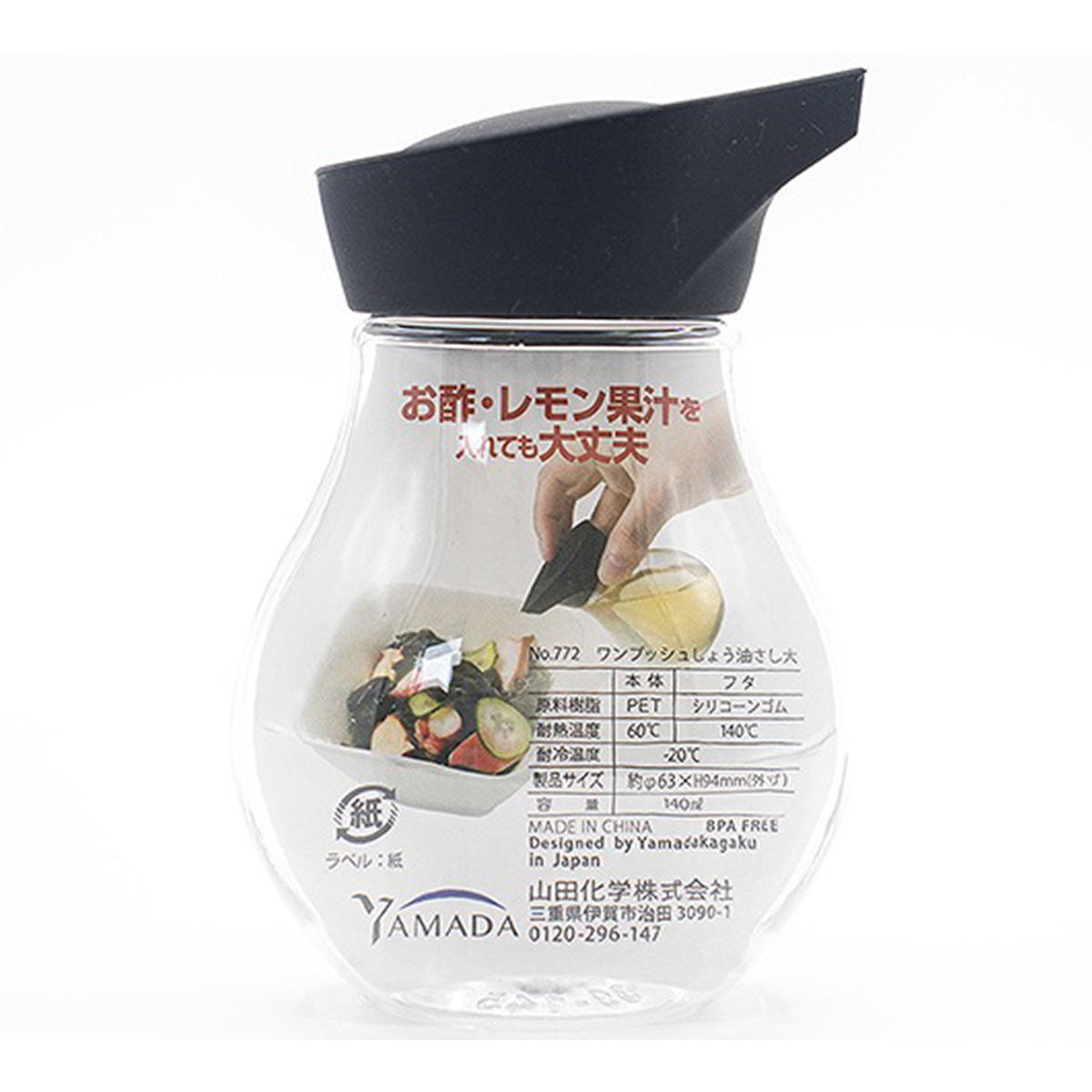 【まとめ買い】ワンプッシュしょう油さし 大0847/367501