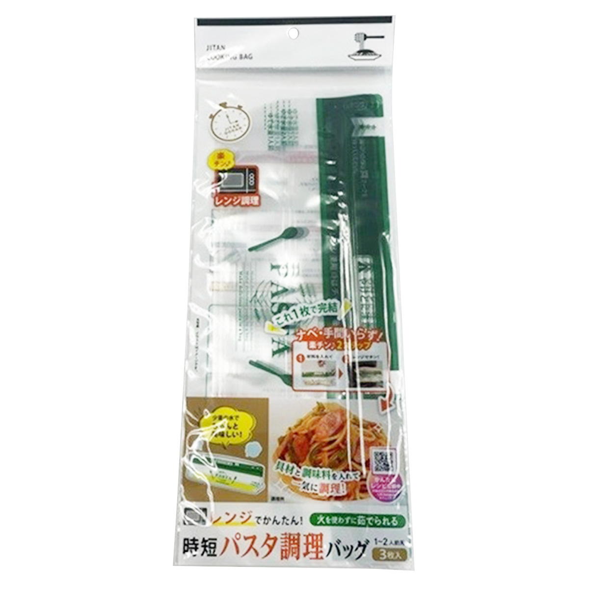 【まとめ買い】時短パスタ調理バッグ 3枚入0459/367504