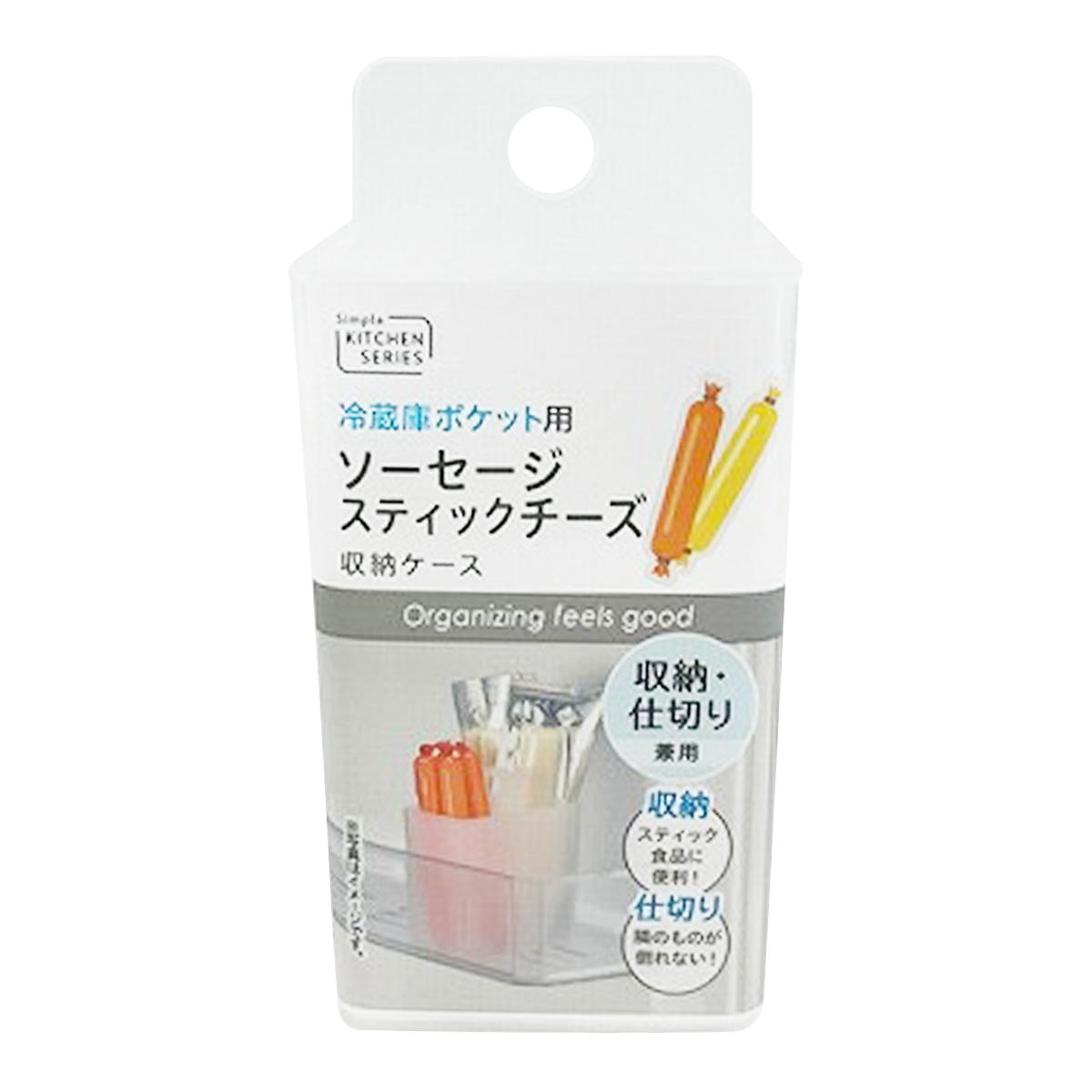 【まとめ買い】冷蔵庫ポケット用チーズ・ソーセージ収納ケース 0459/367518