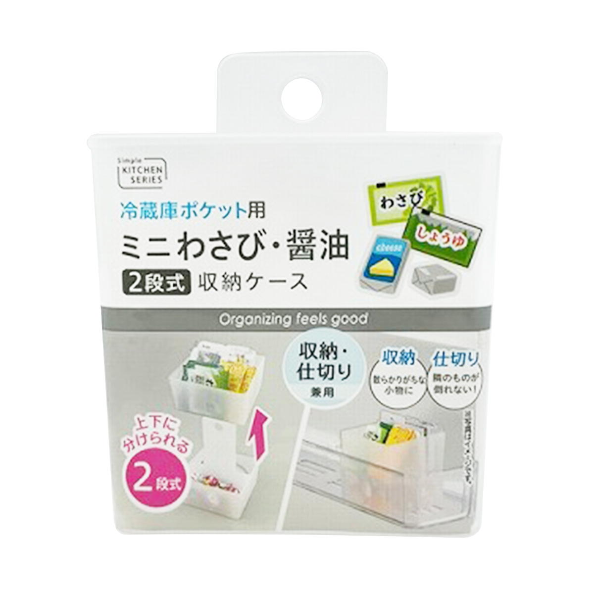 【まとめ買い】冷蔵庫ポケット用ミニわさび・醤油収納ケース 0459/367519