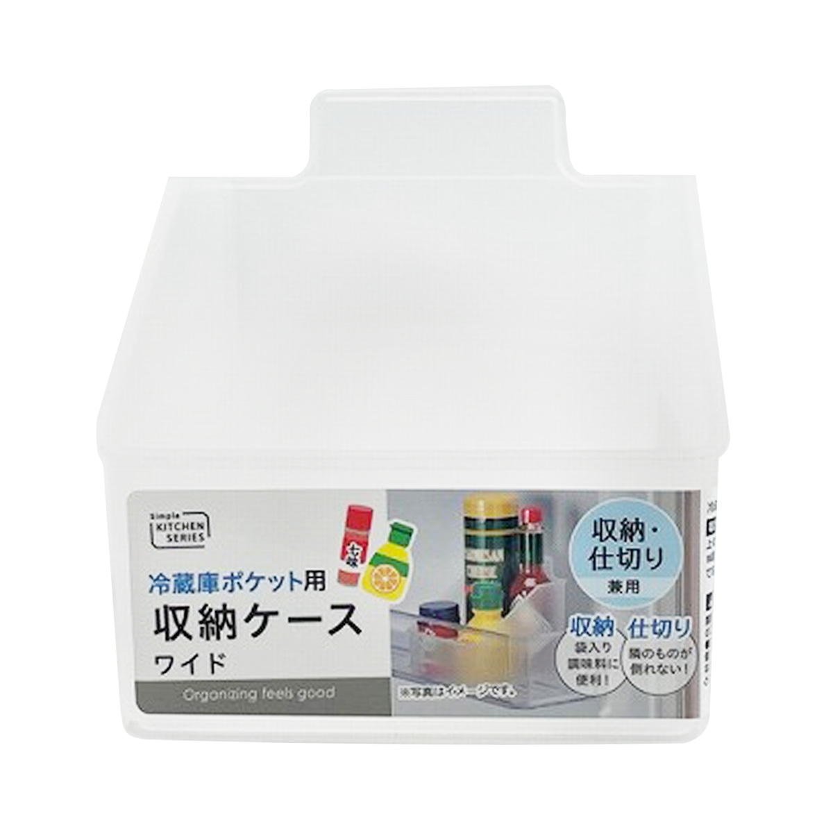 【まとめ買い】冷蔵庫ポケット用収納ケース 0459/367520