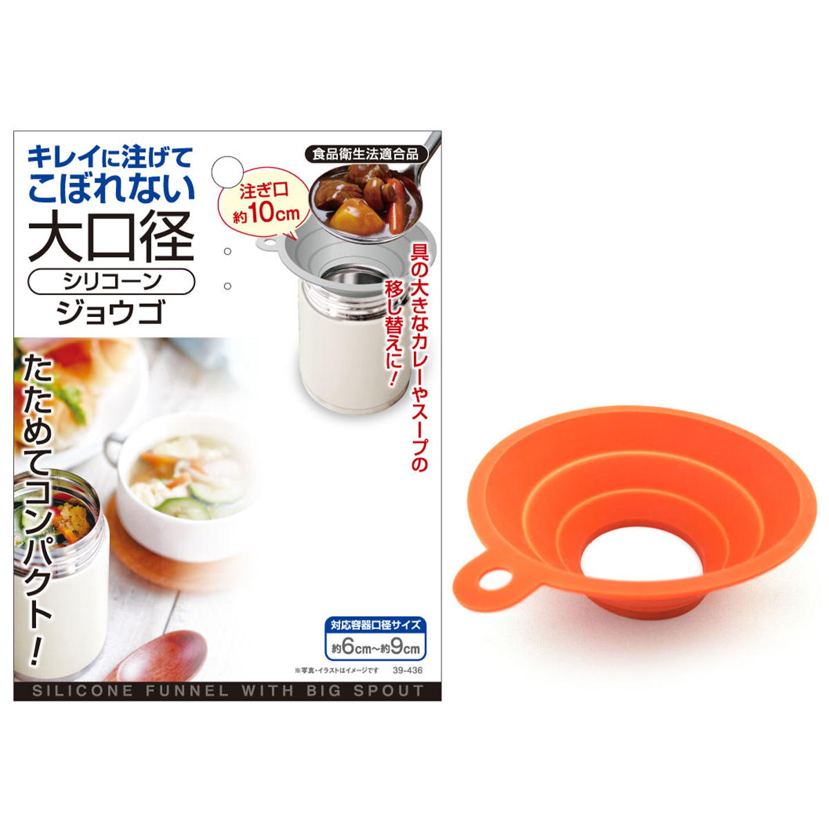 まとめ買い】じょうご 大口径シリコーンジョウゴ 0474/367527 | ワッツ